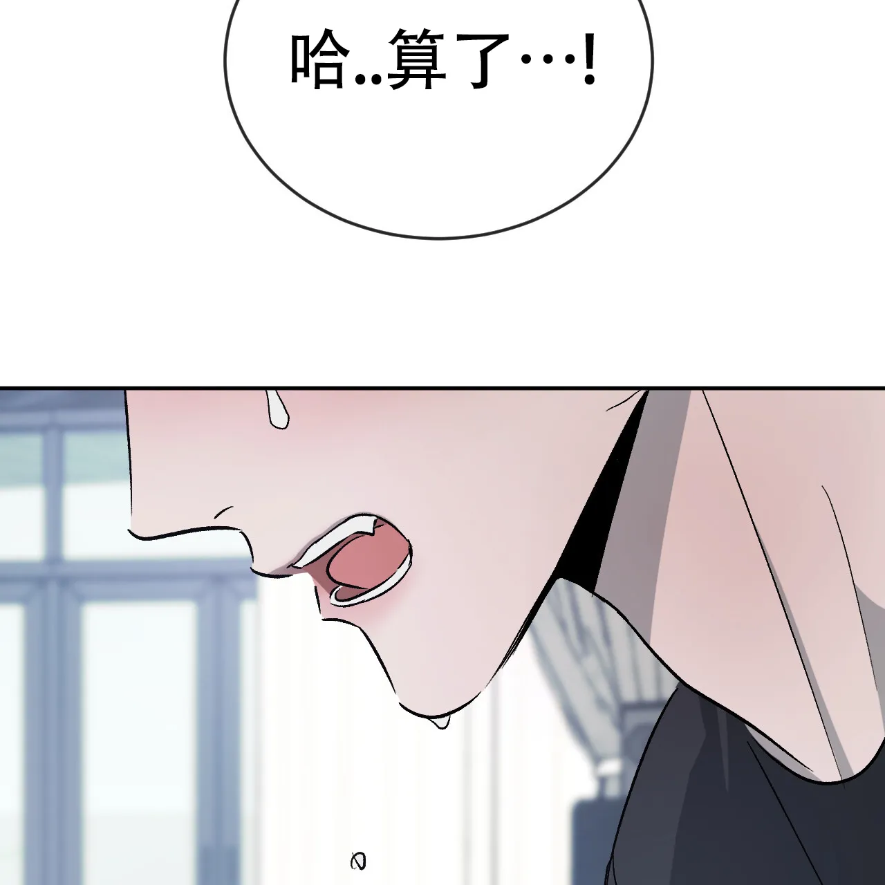 《相克》第110话 第77页