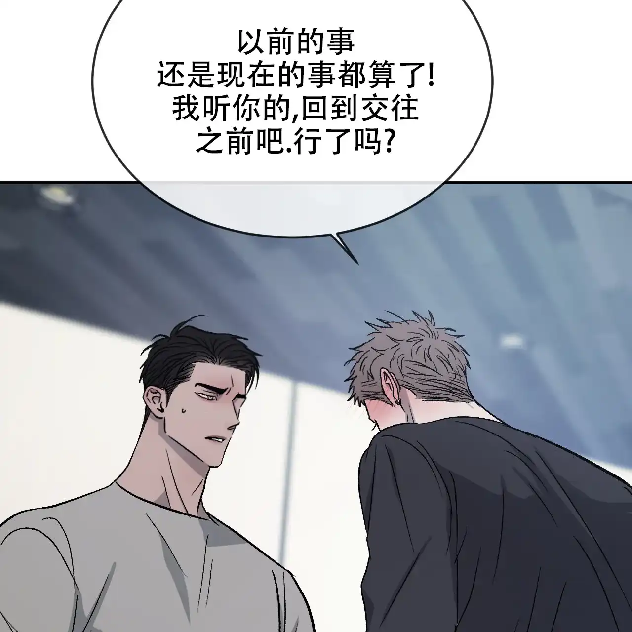 《相克》第110话 第79页