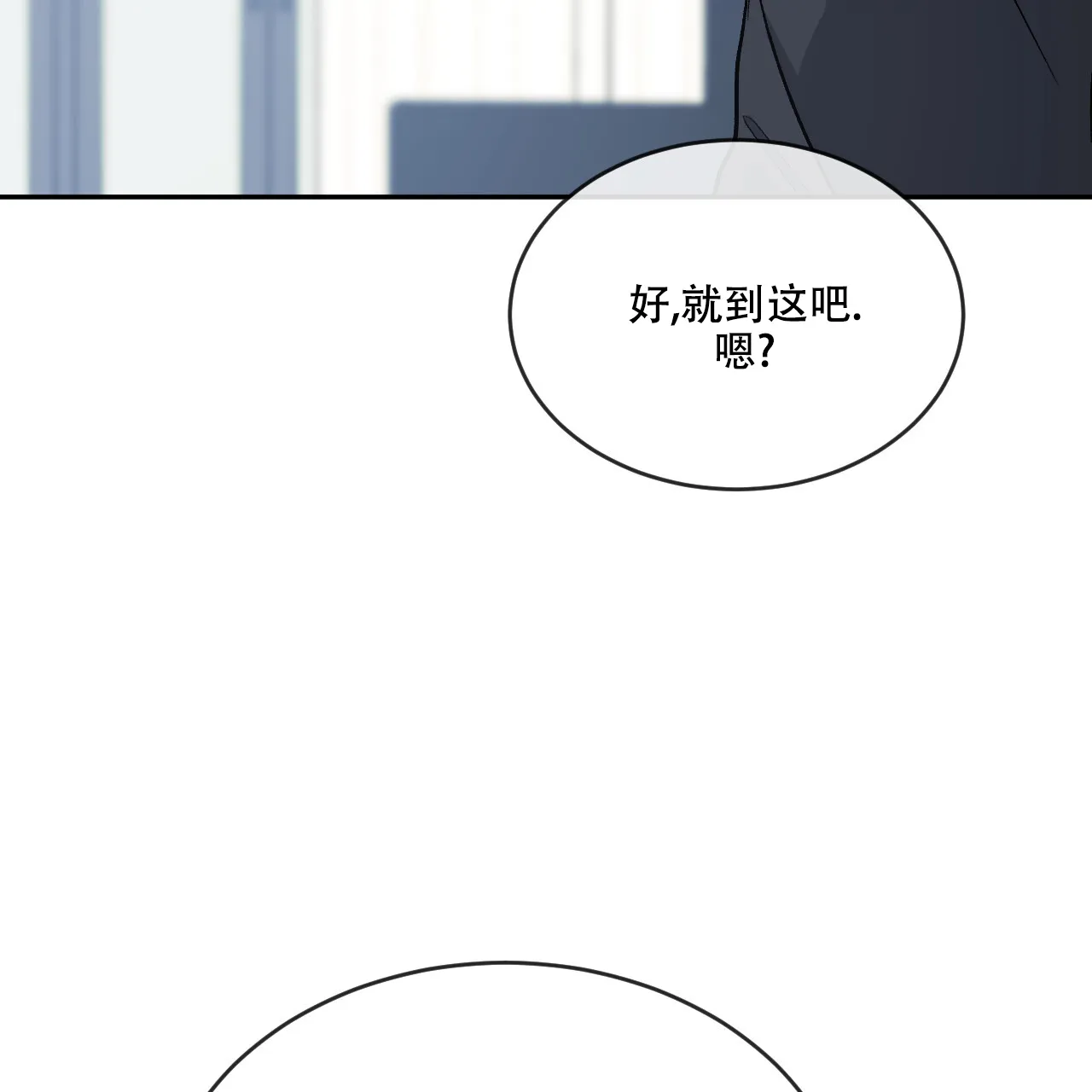 《相克》第110话 第78页