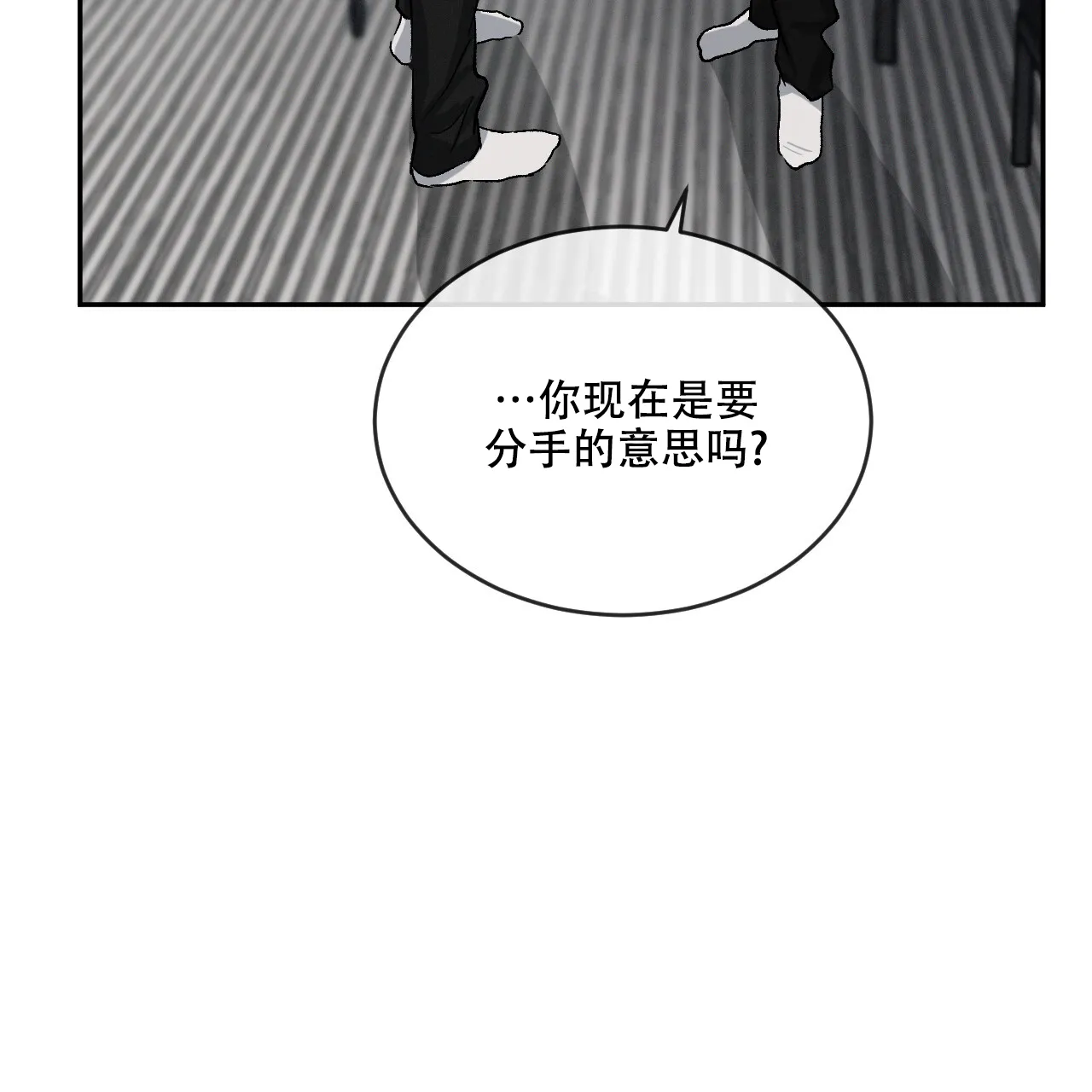 《相克》第110话 第47页