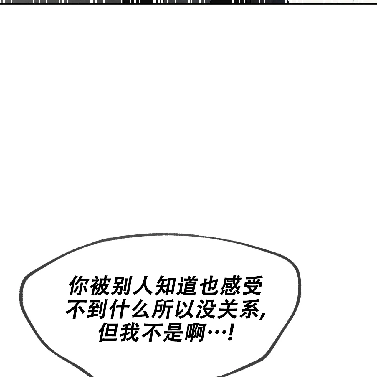 《相克》第110话 第14页