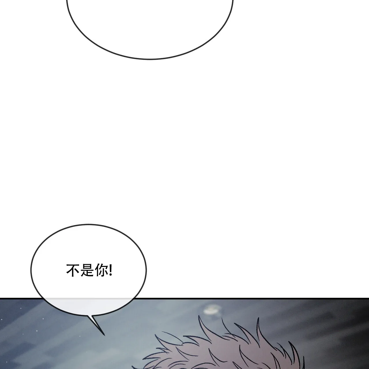 《相克》第110话 第5页