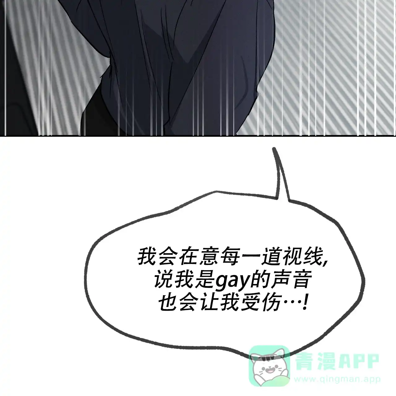 《相克》第110话 第16页