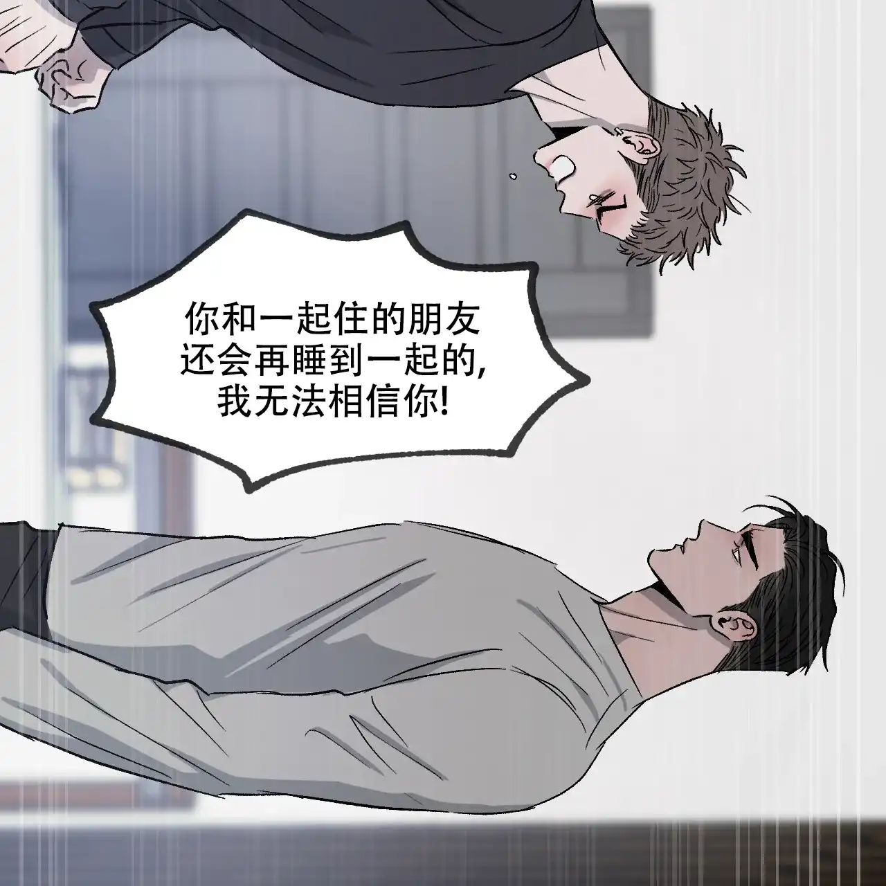 《相克》第110话 第64页