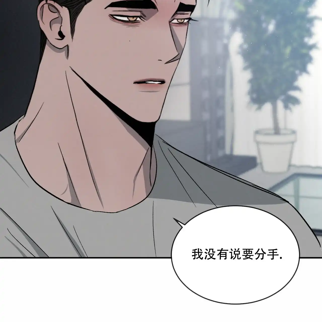 《相克》第110话 第49页