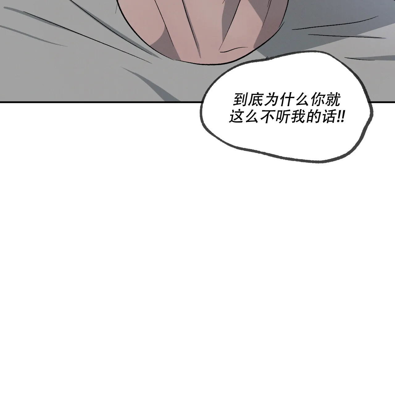 《相克》第110话 第24页