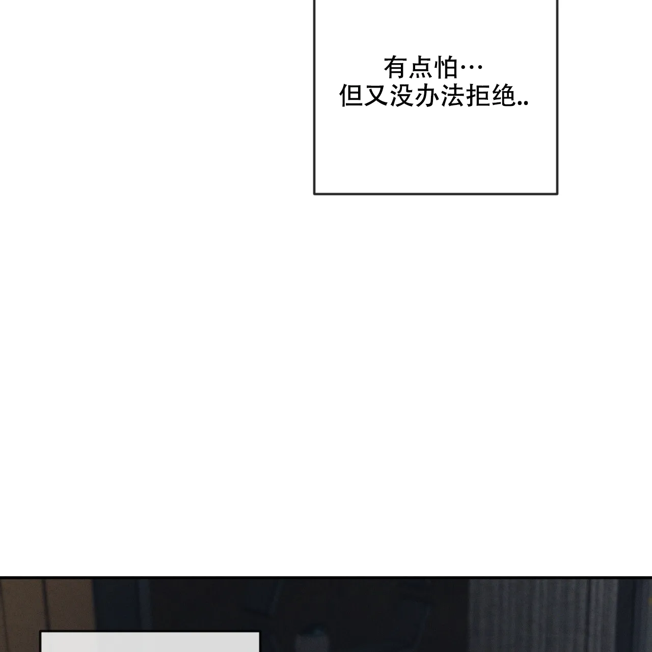 《相克》第111话 第37页