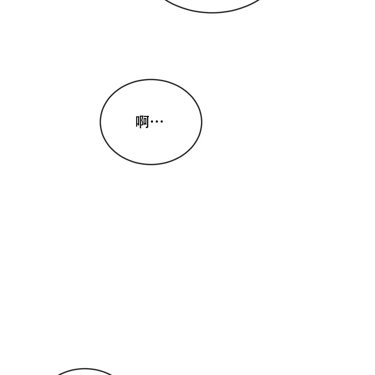 《相克》第111话 第59页