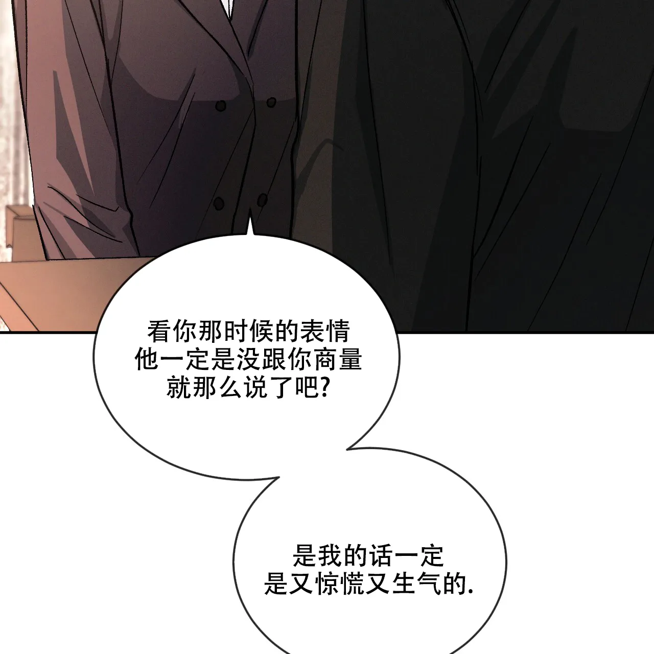 《相克》第111话 第58页