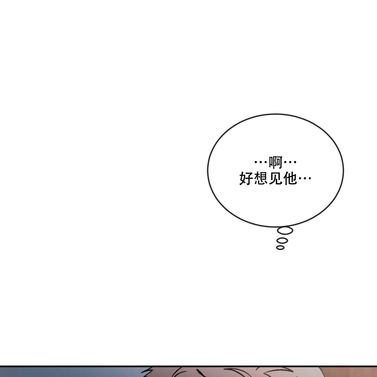 《相克》第111话 第25页