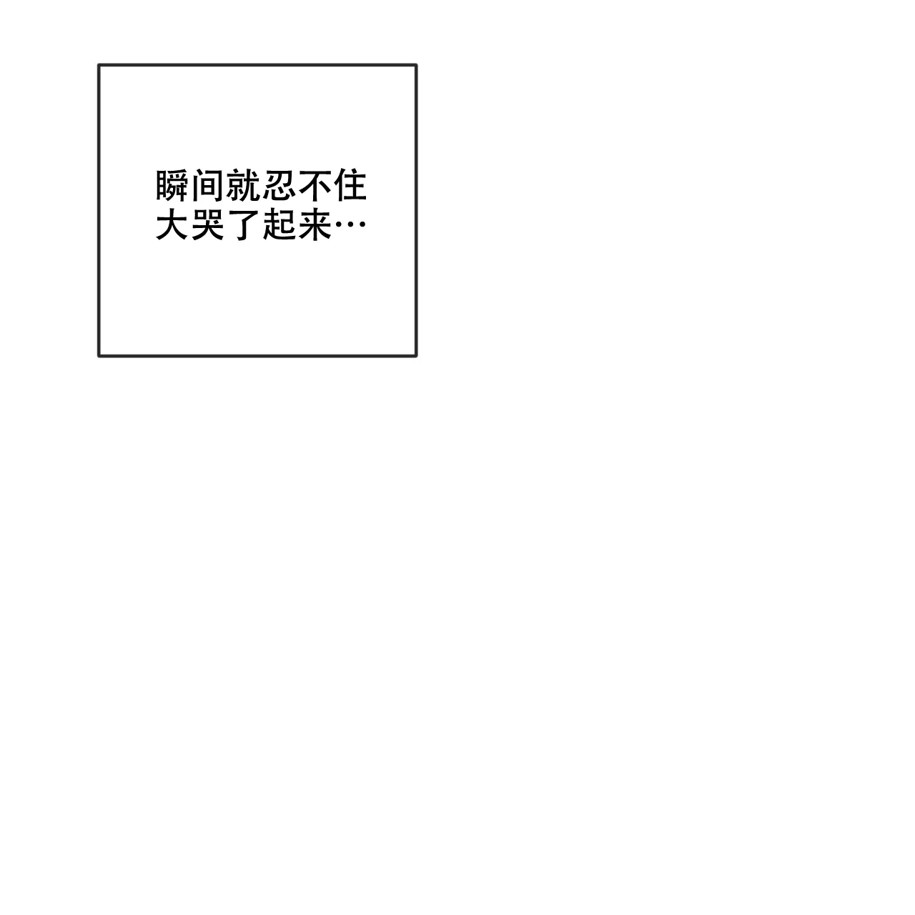 《相克》第111话 第19页