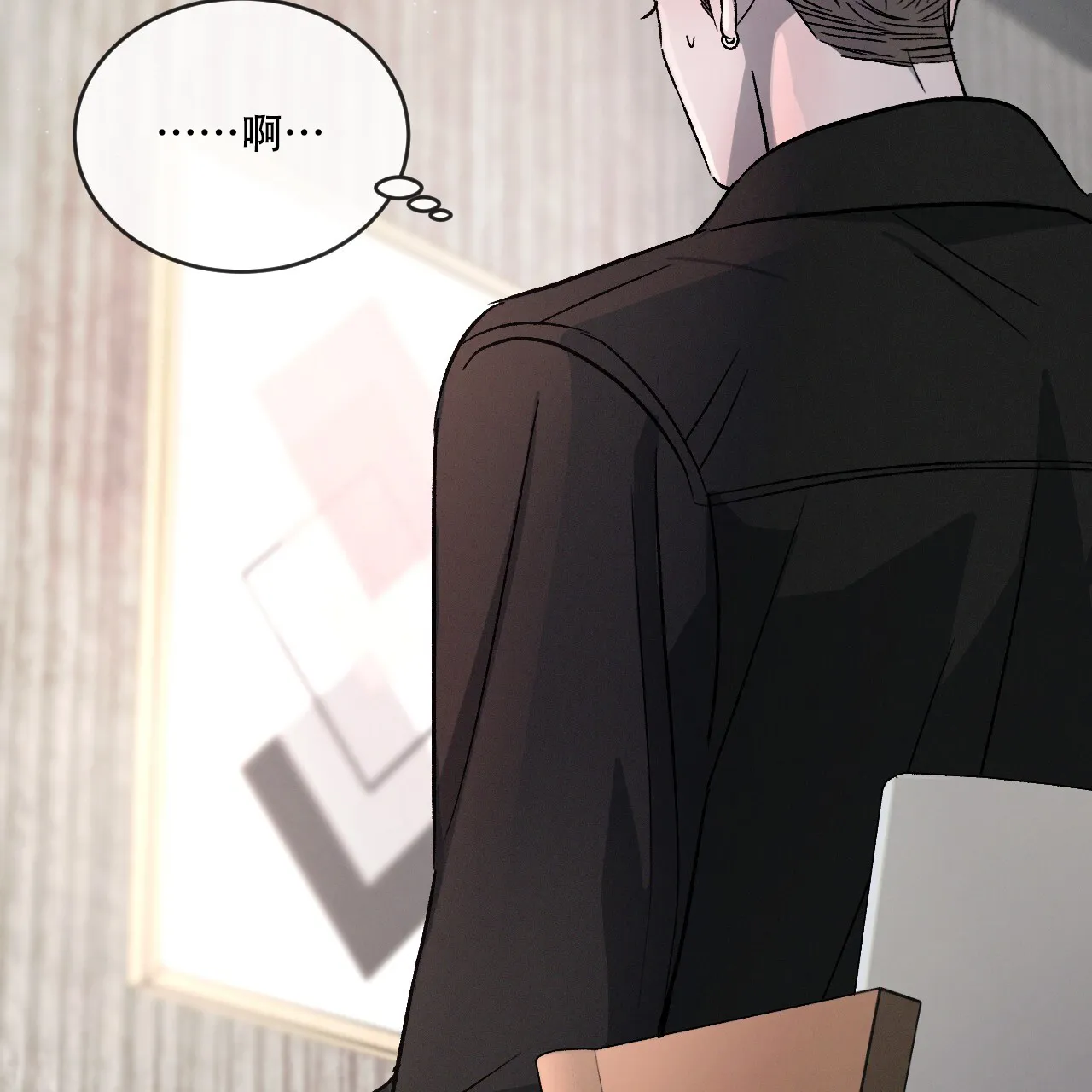 《相克》第111话 第88页