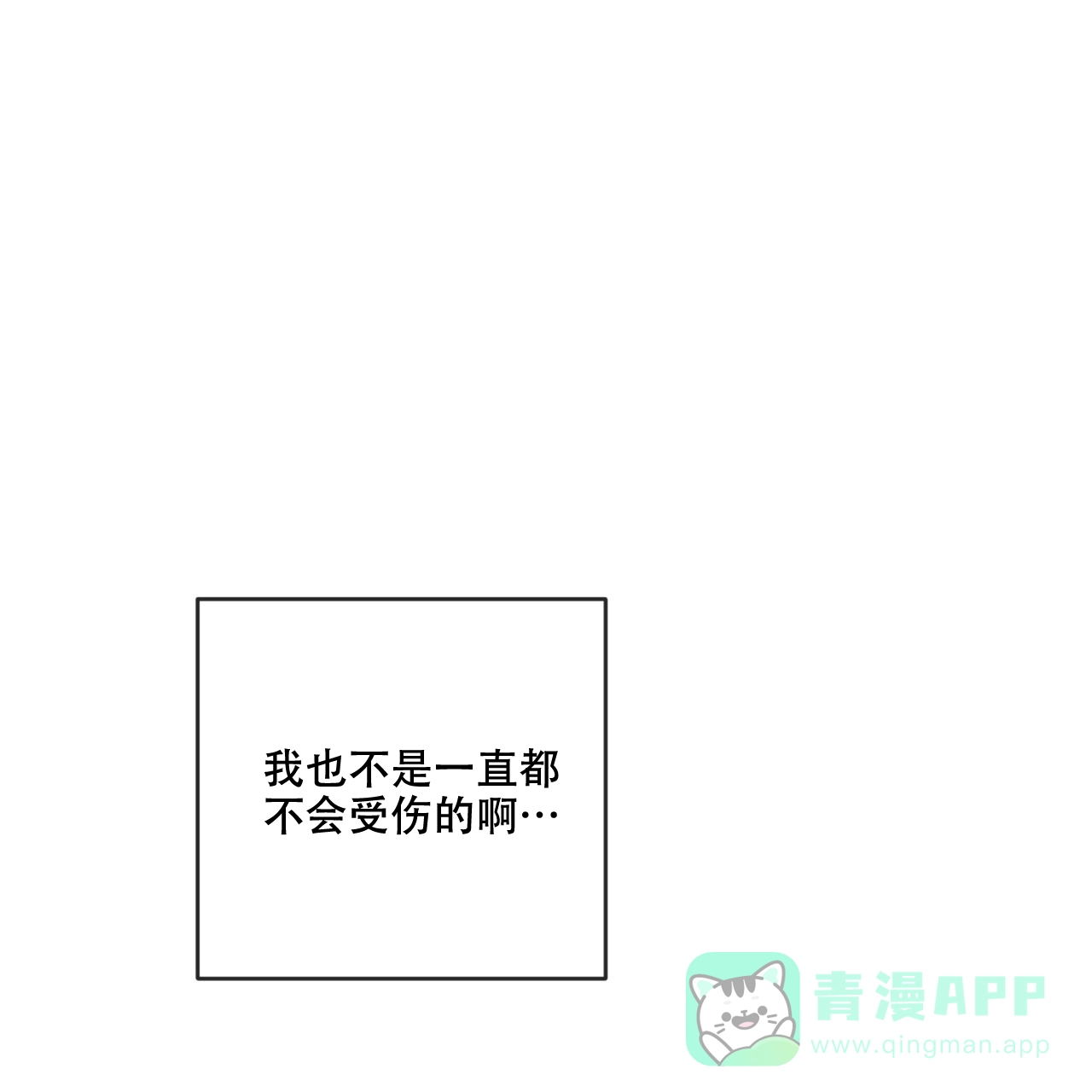《相克》第111话 第16页
