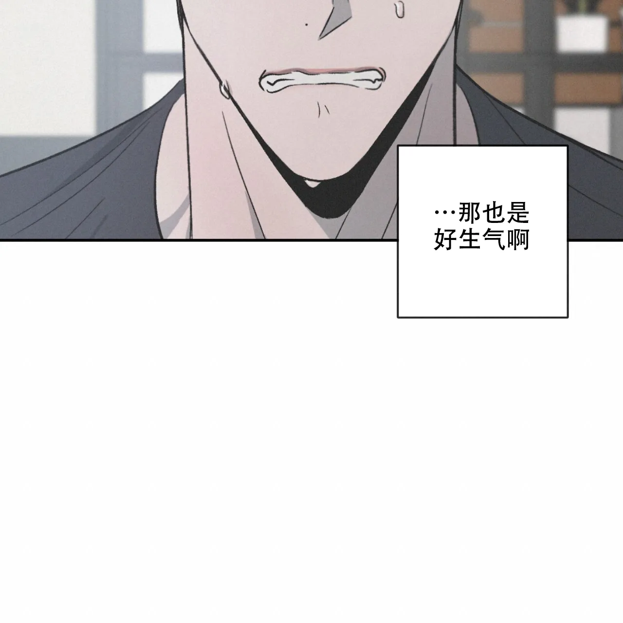 《相克》第111话 第18页