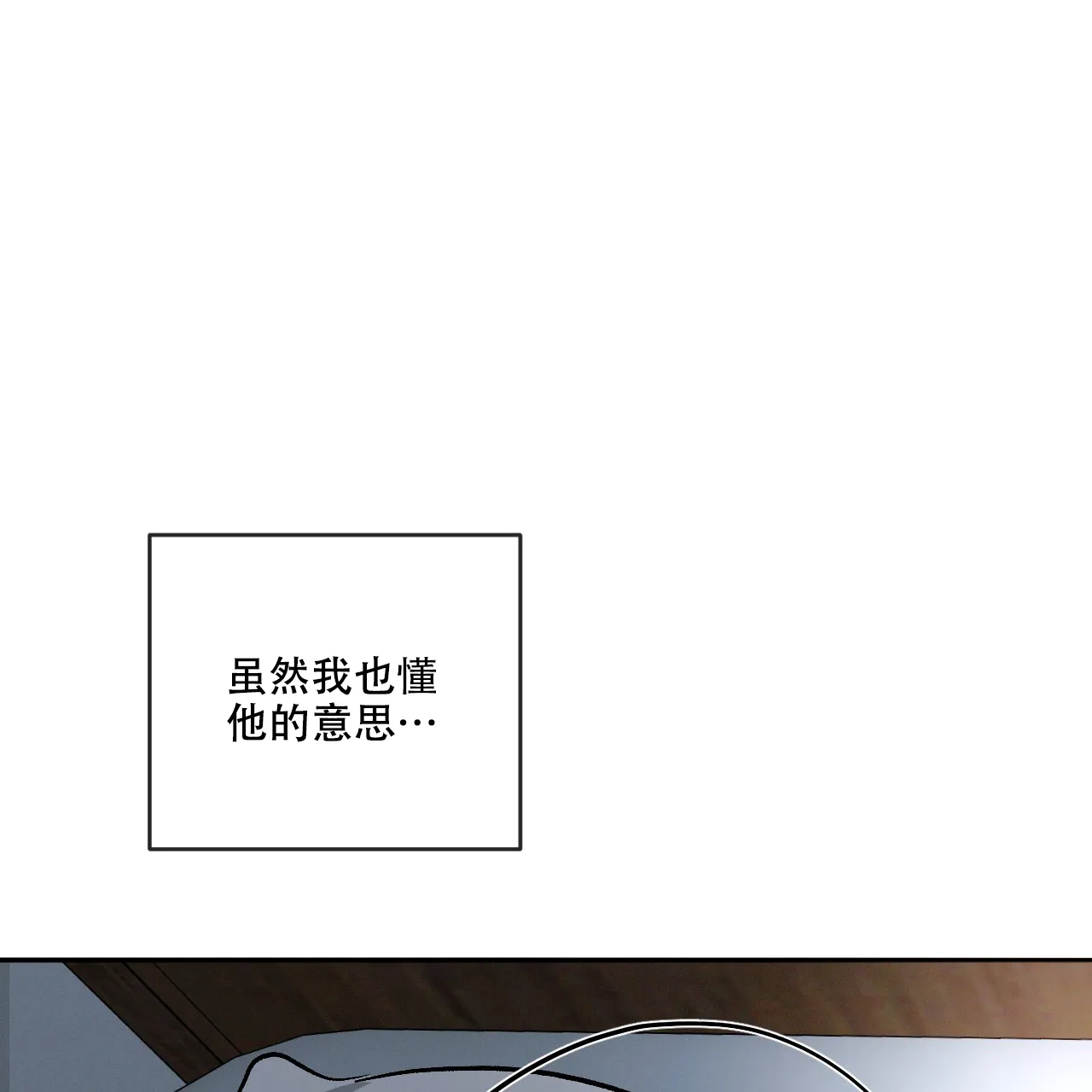 《相克》第111话 第12页