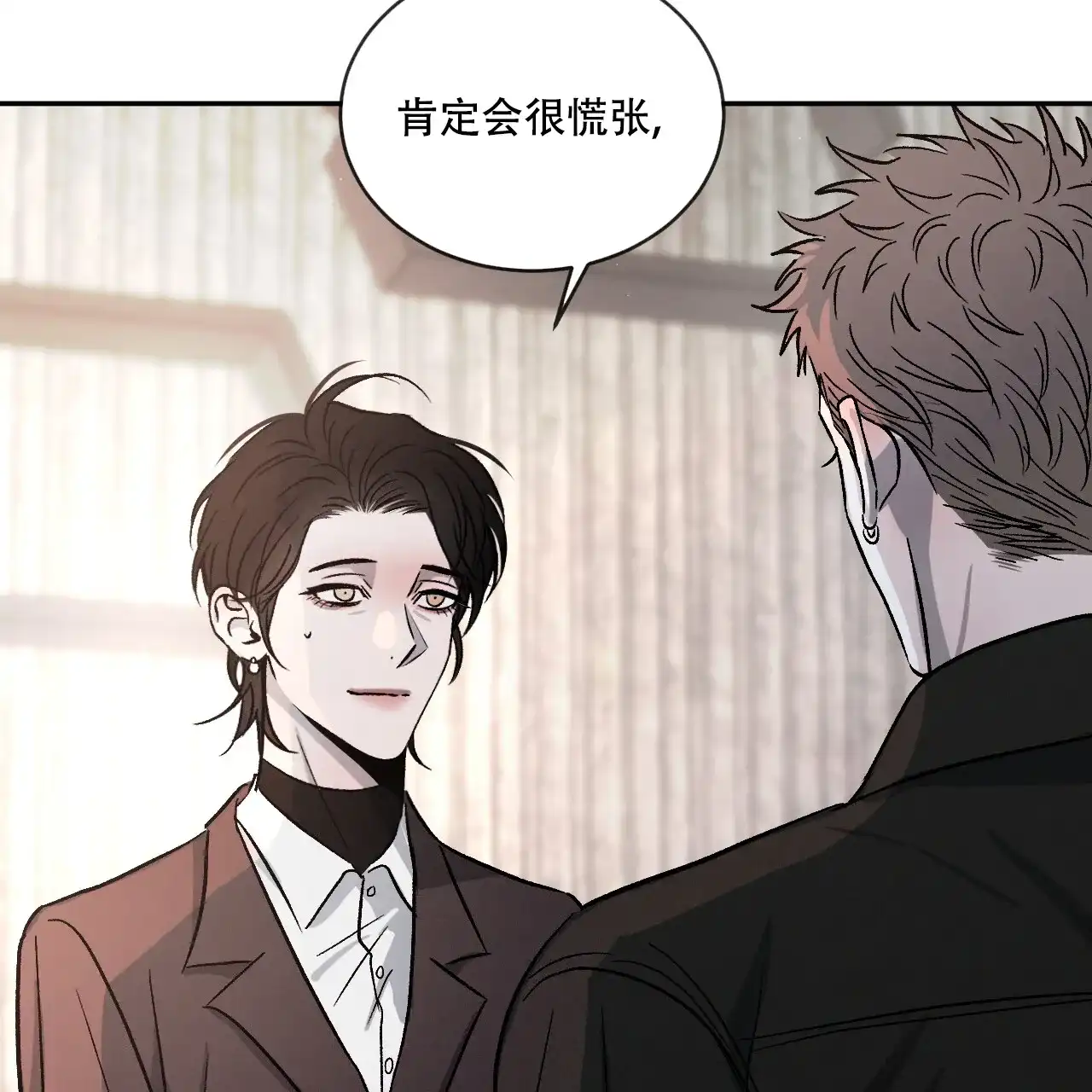 《相克》第111话 第57页