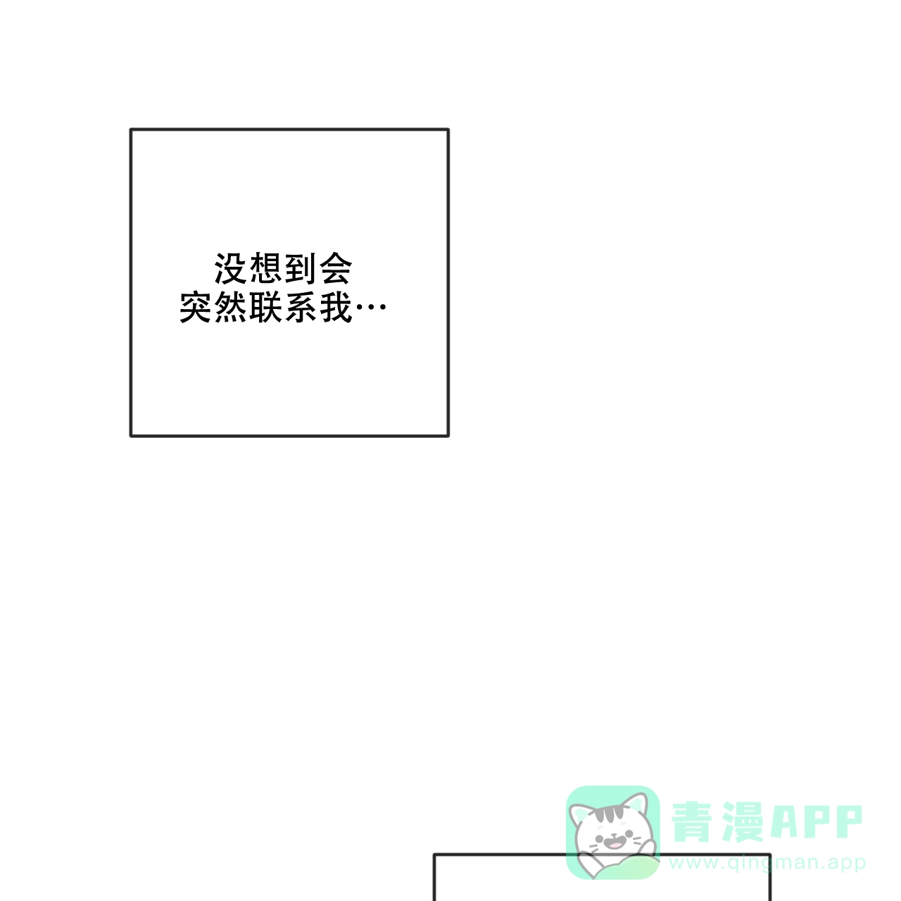 《相克》第111话 第36页