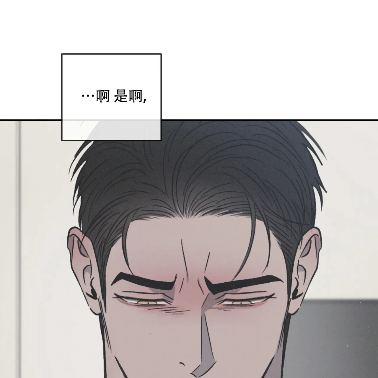 《相克》第111话 第10页