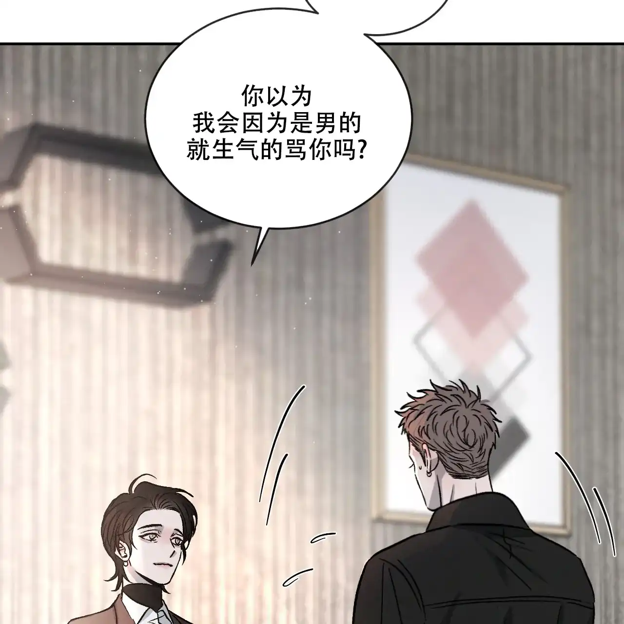 《相克》第111话 第77页