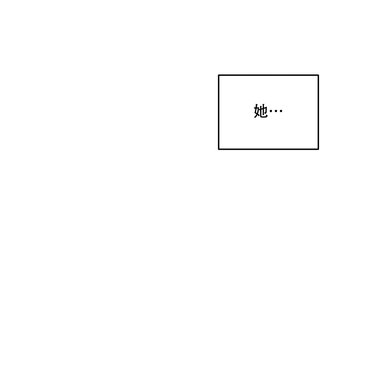 《相克》第111话 第90页