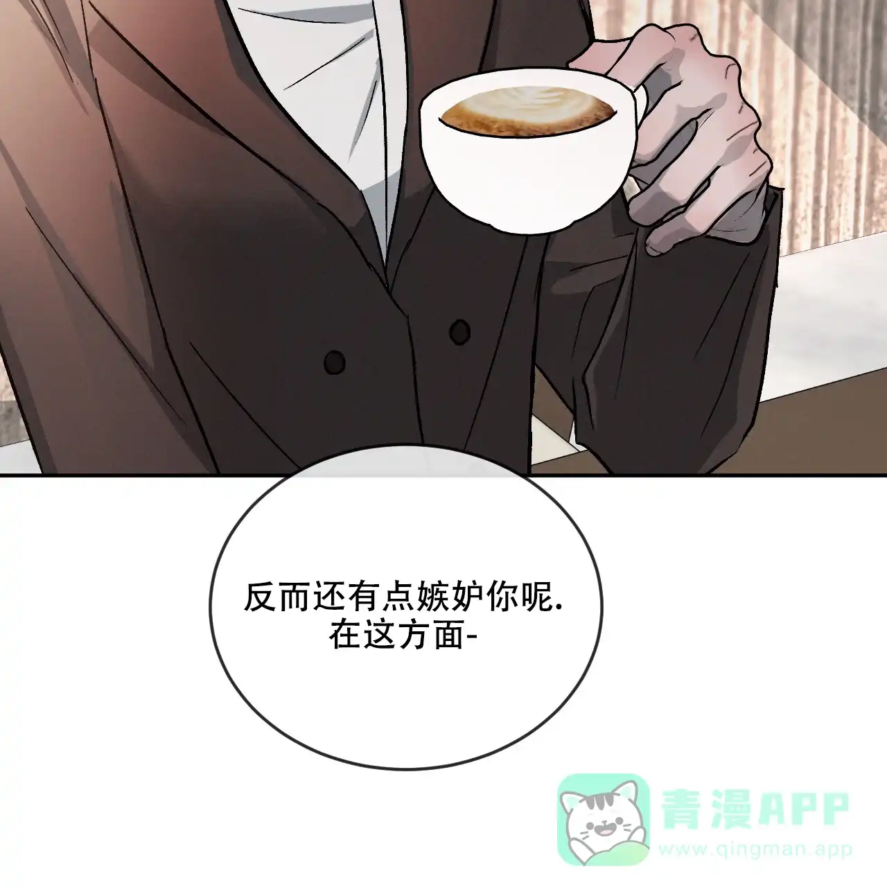《相克》第111话 第86页