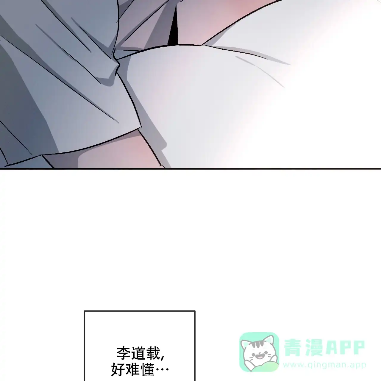 《相克》第111话 第21页
