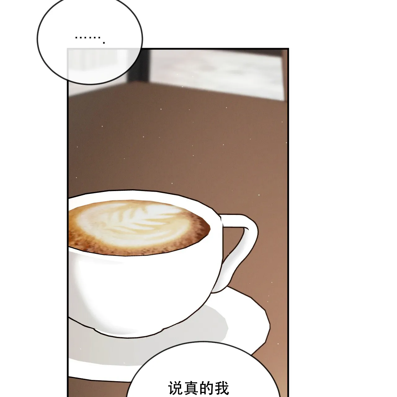 《相克》第111话 第60页