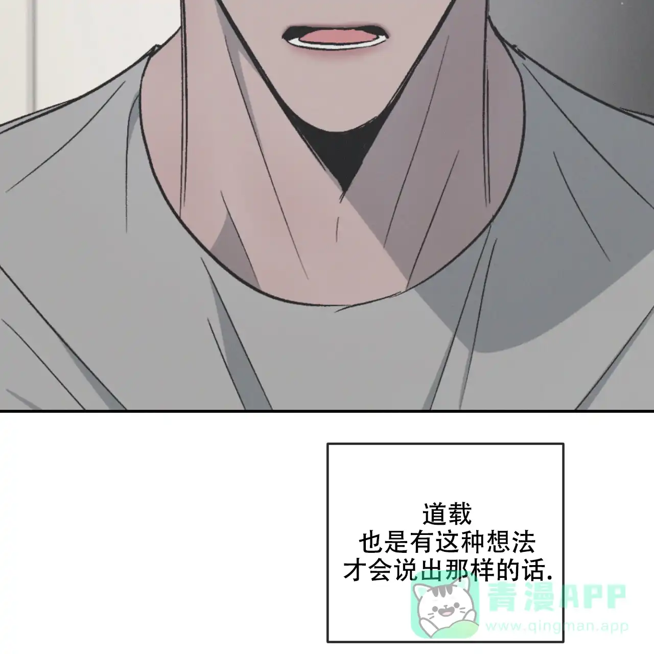 《相克》第111话 第11页