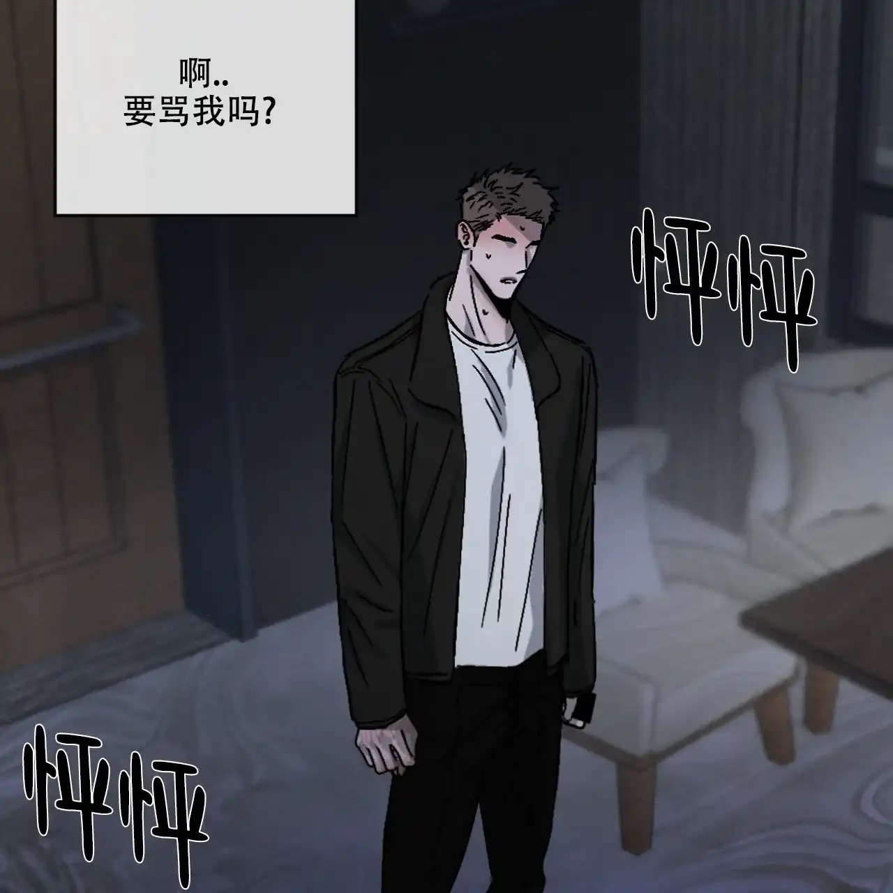 《相克》第111话 第38页