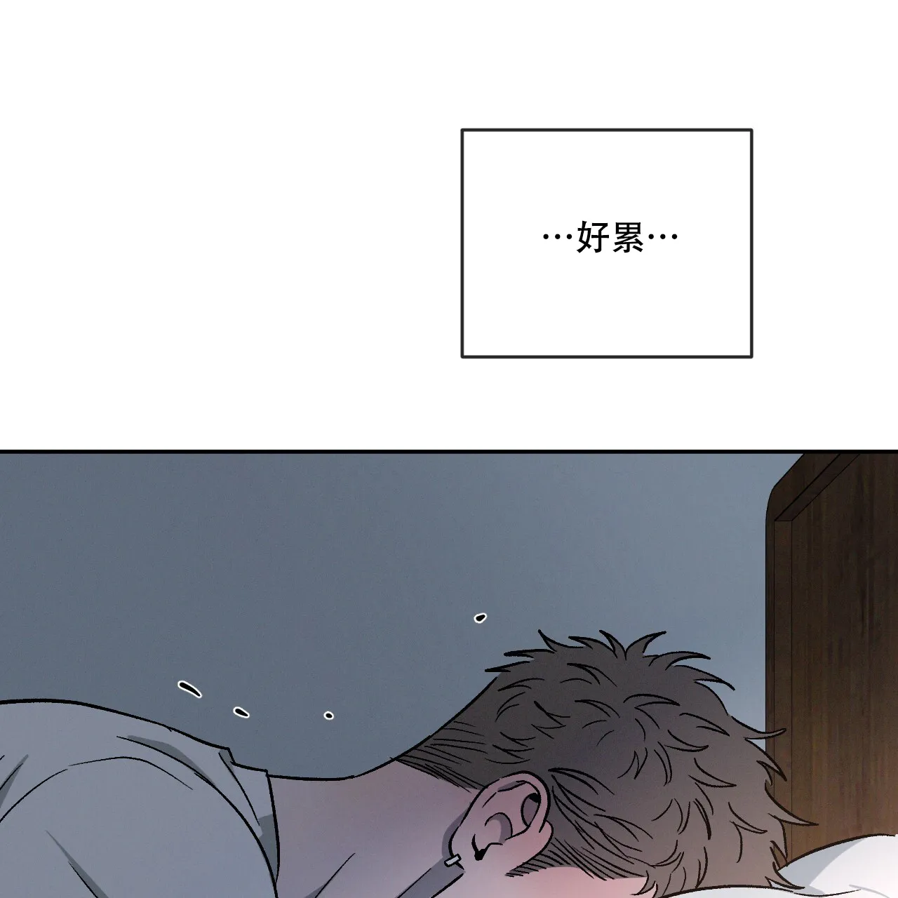 《相克》第111话 第20页