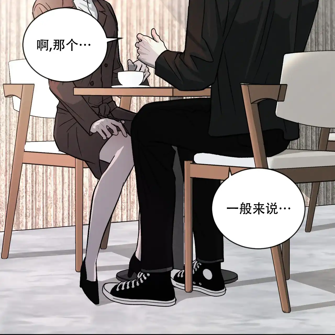 《相克》第111话 第78页
