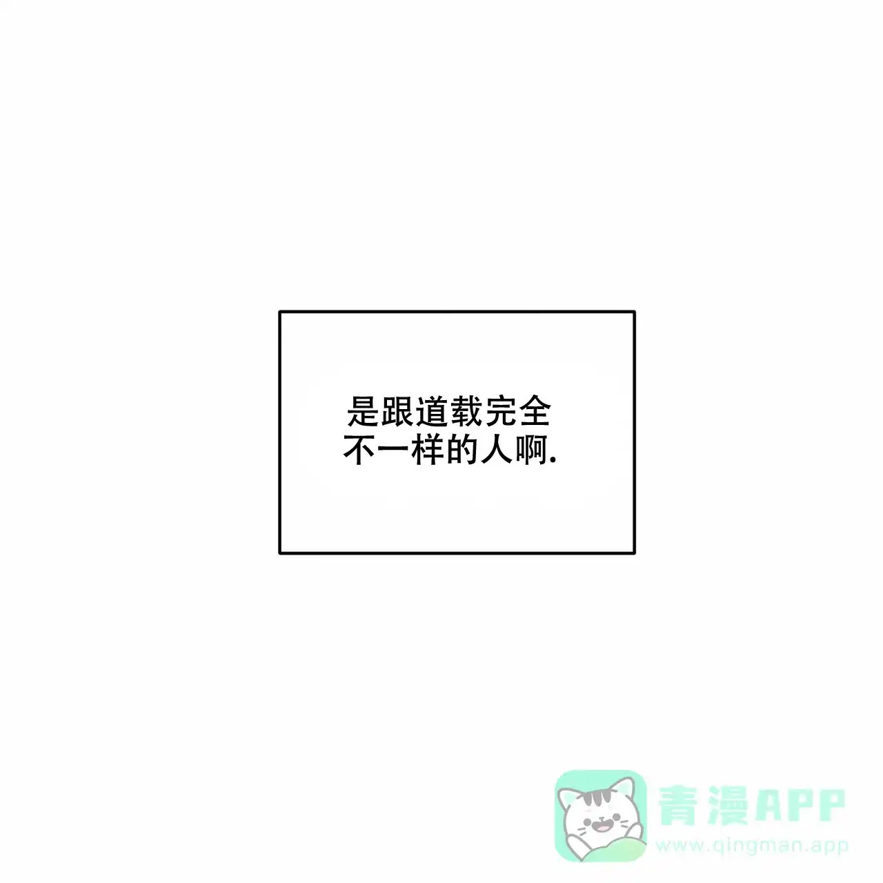 《相克》第111话 第91页