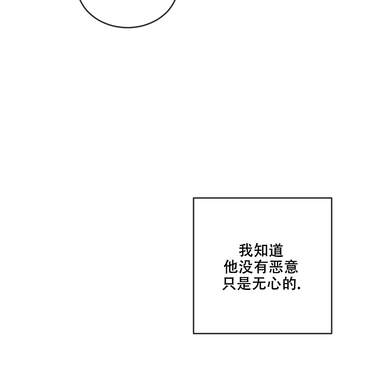 《相克》第111话 第15页