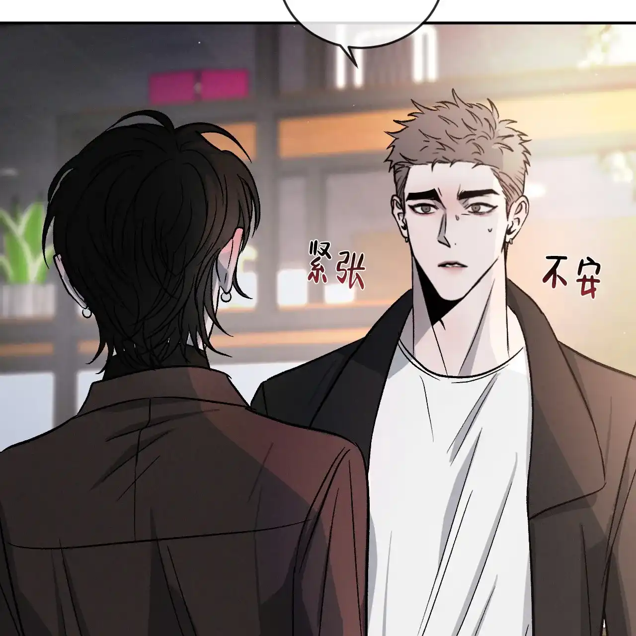 《相克》第111话 第55页
