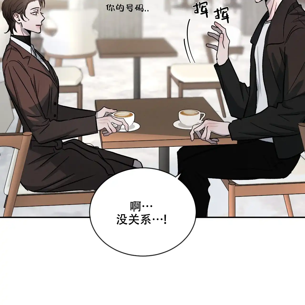 《相克》第111话 第50页