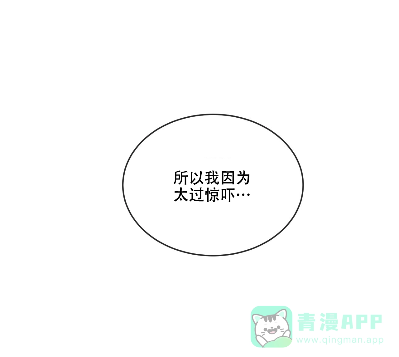《相克》第111话 第66页