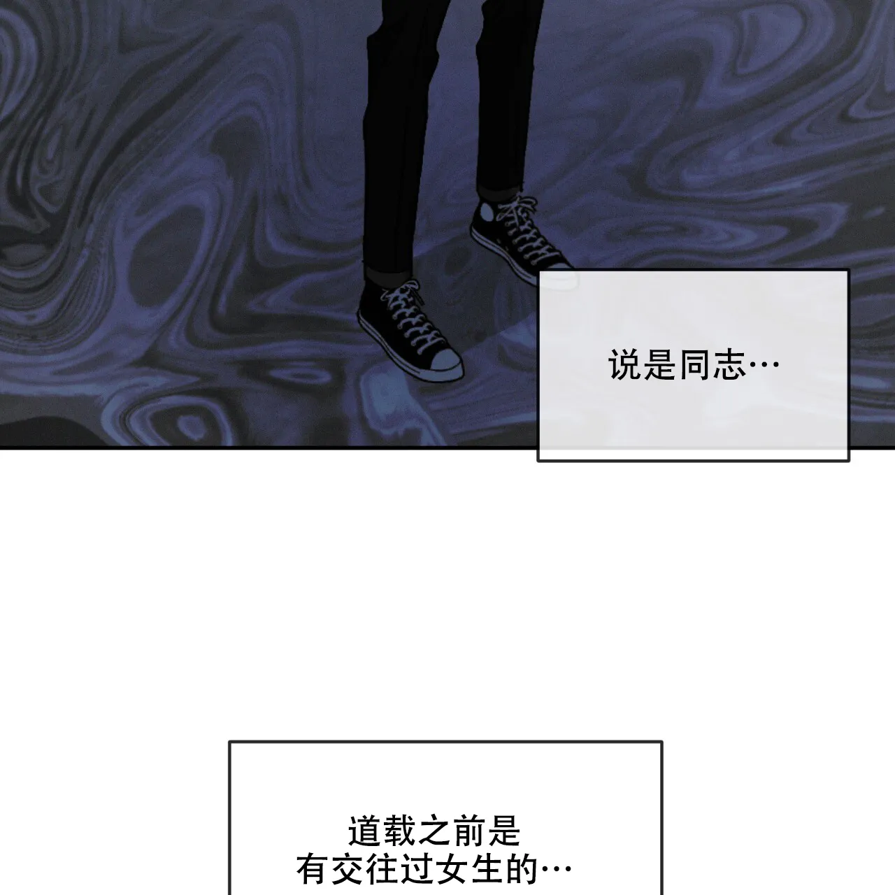 《相克》第111话 第39页