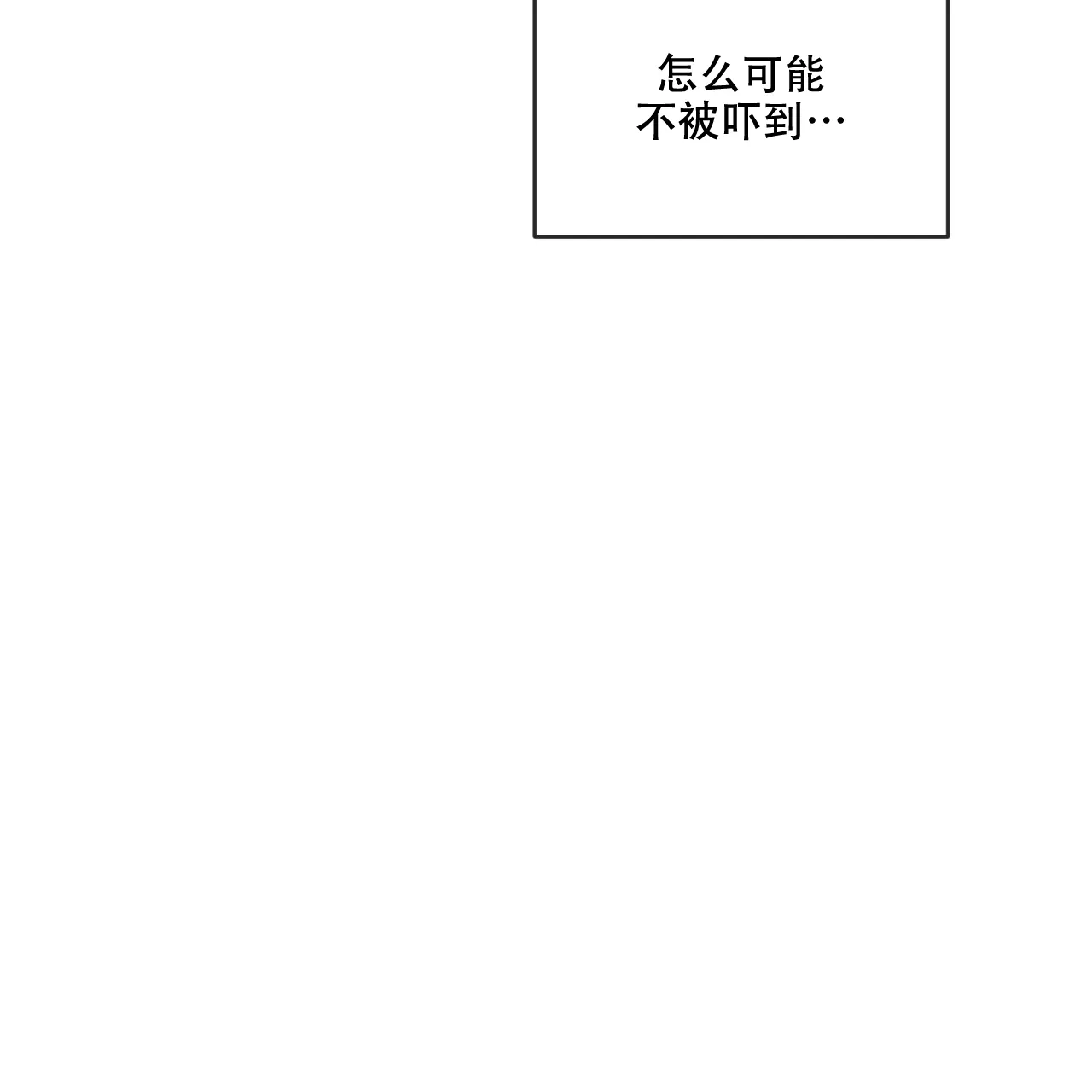 《相克》第111话 第65页
