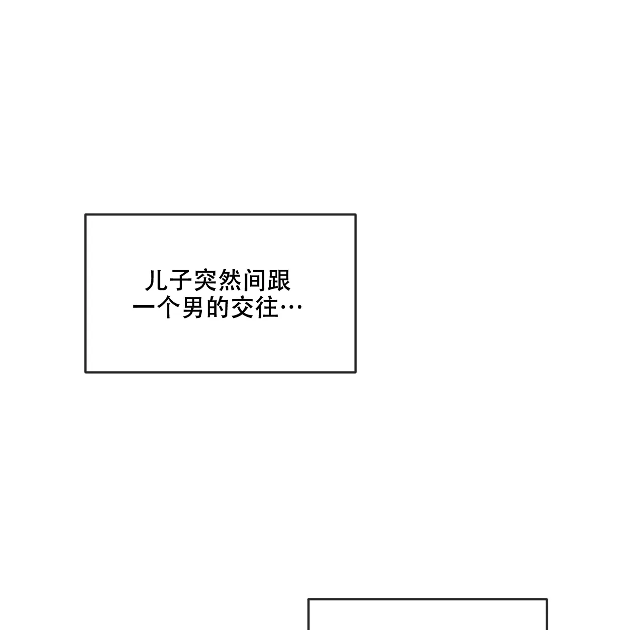 《相克》第111话 第64页
