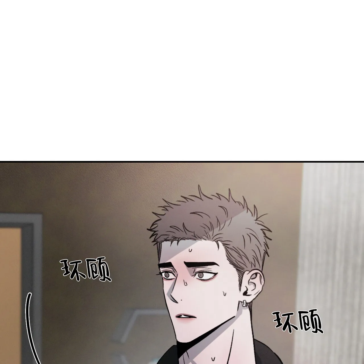《相克》第111话 第32页