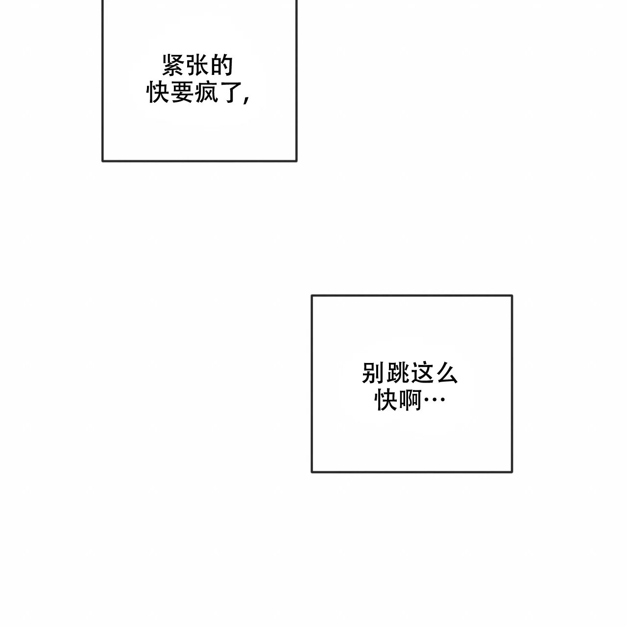 《相克》第111话 第53页