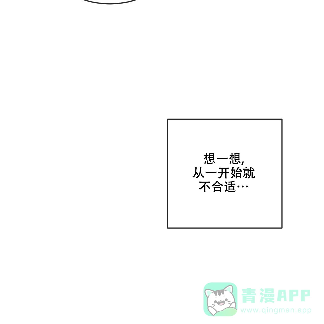 《相克》第111话 第6页