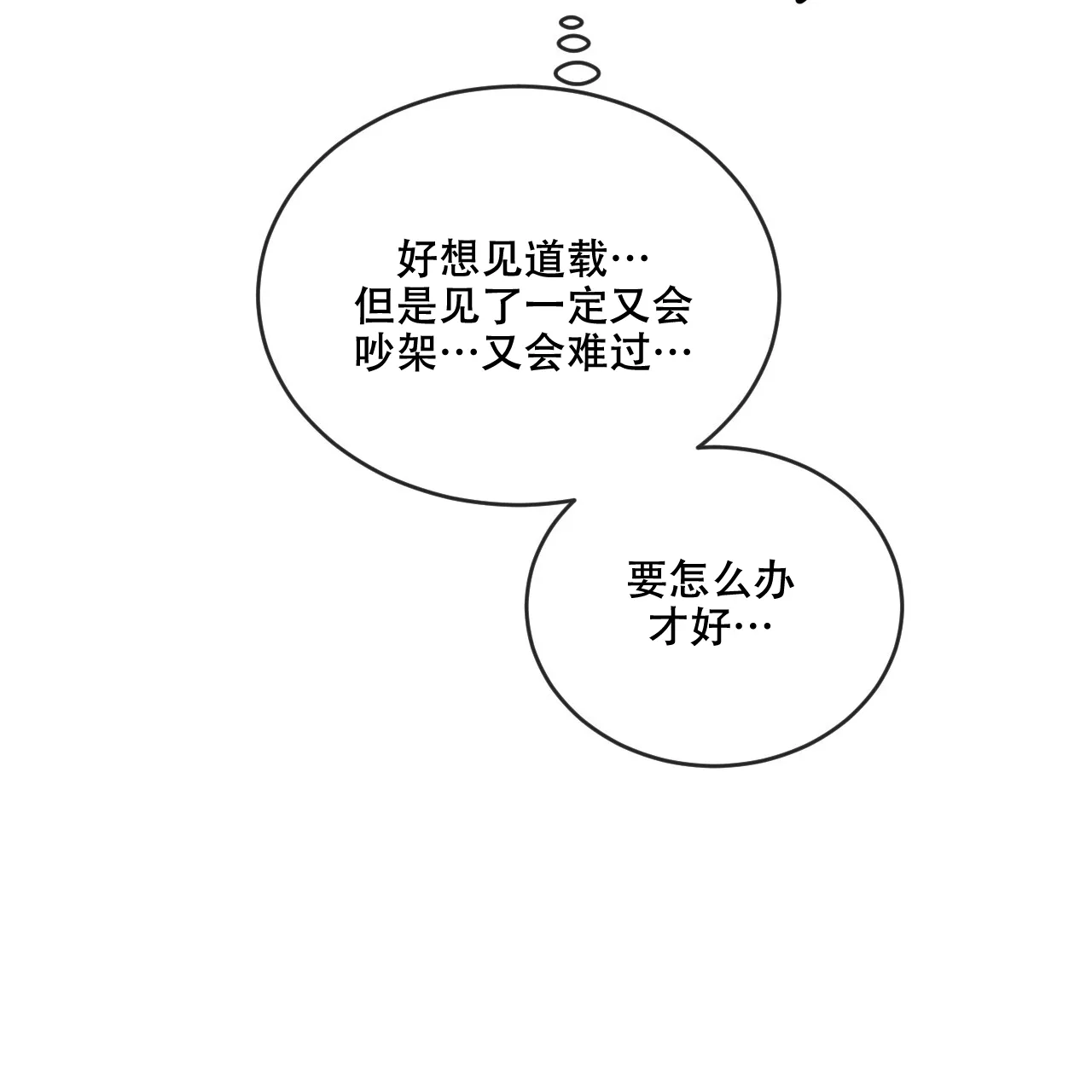 《相克》第111话 第27页