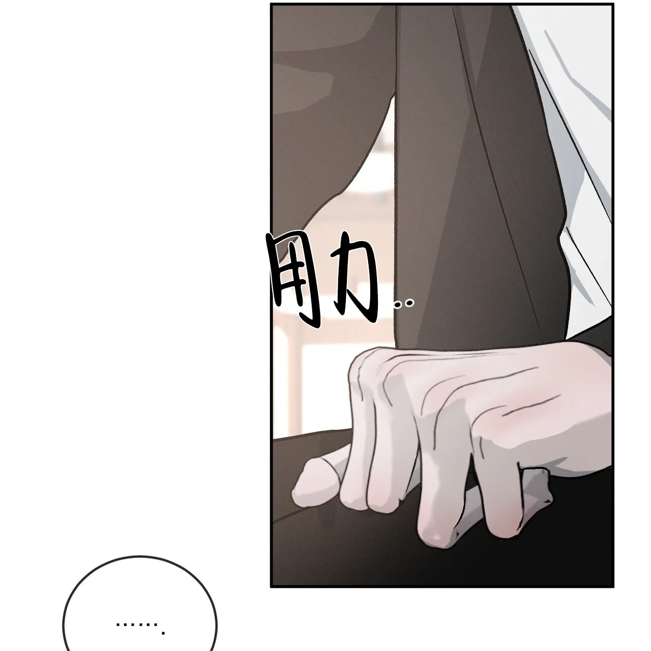 《相克》第112话 第25页