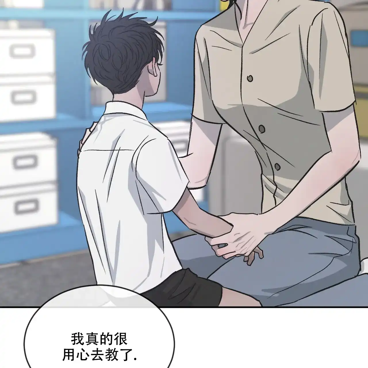《相克》第112话 第10页