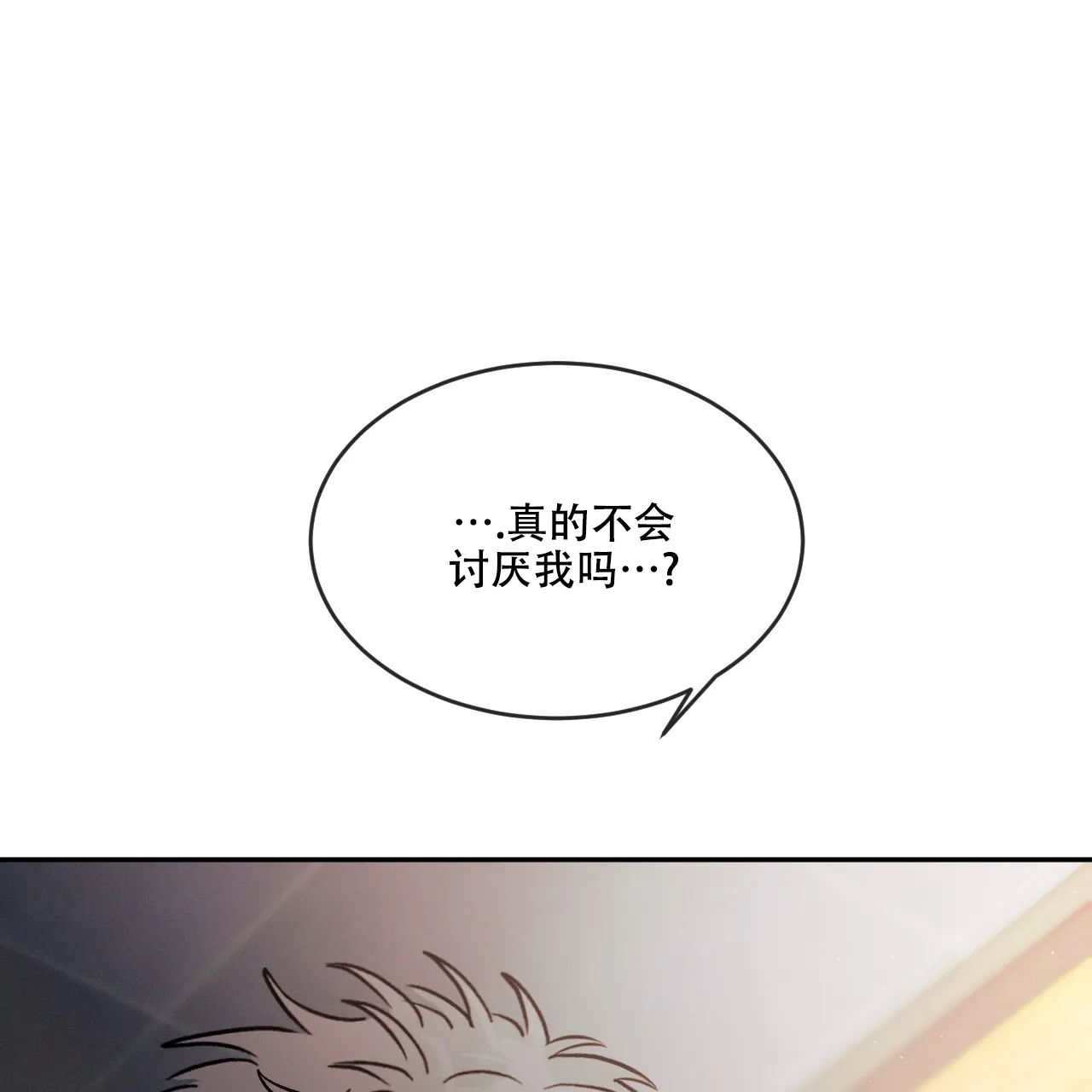 《相克》第112话 第27页