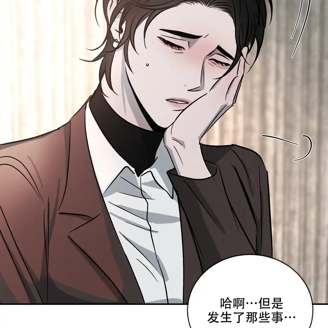 《相克》第112话 第62页