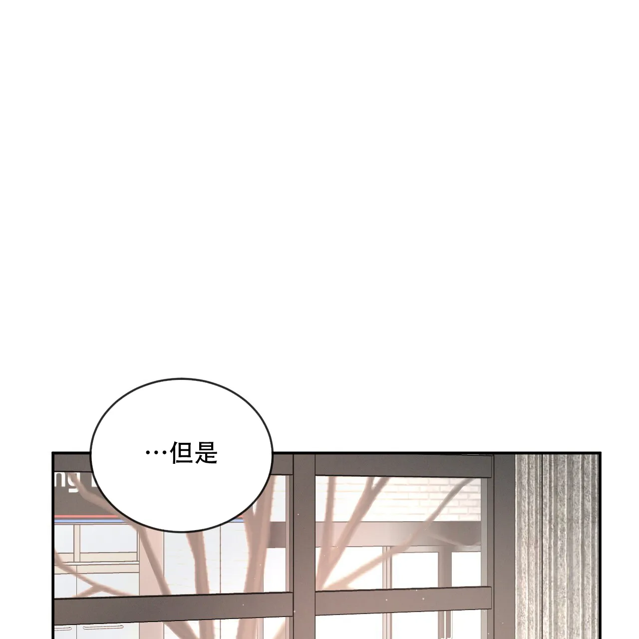 《相克》第112话 第18页