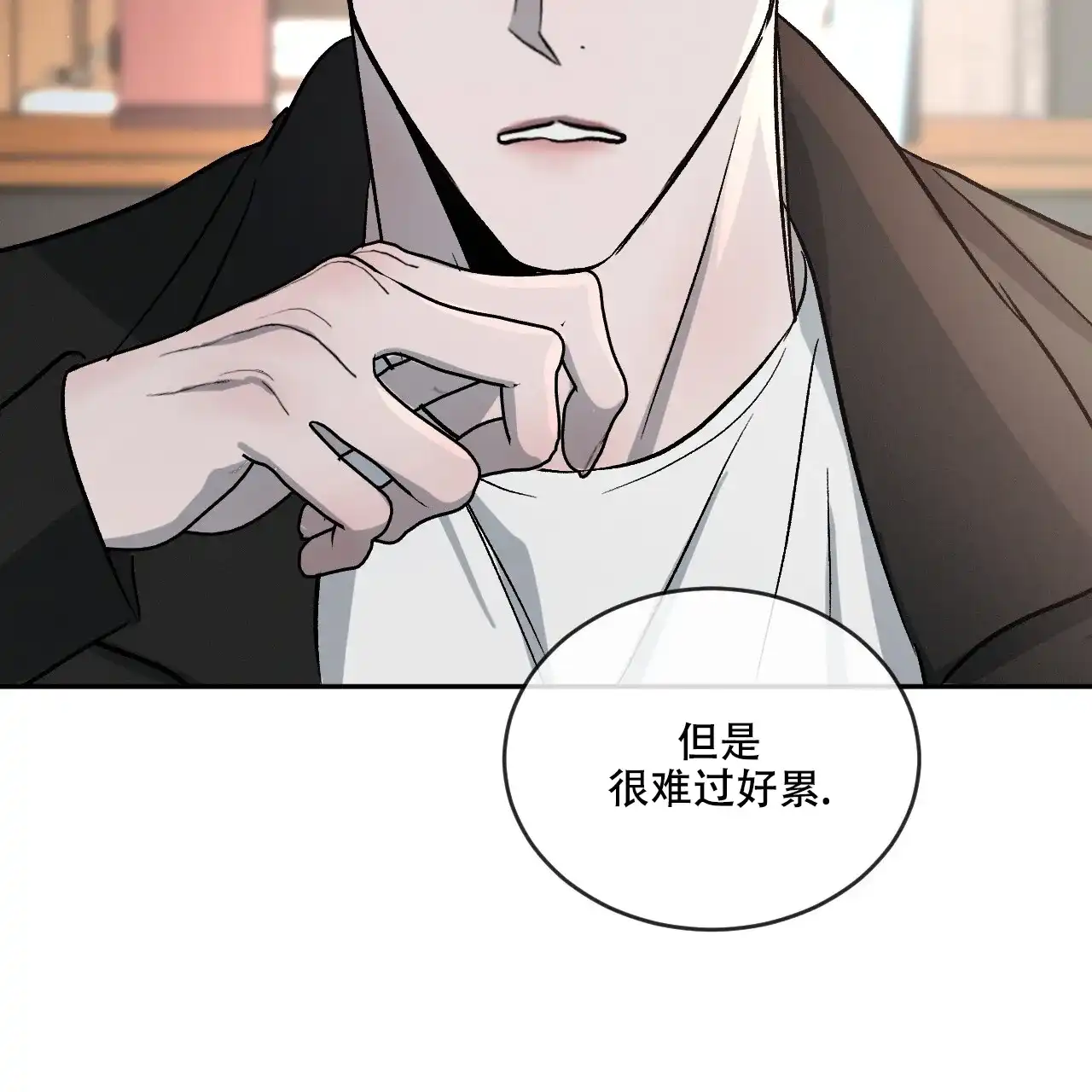《相克》第112话 第34页