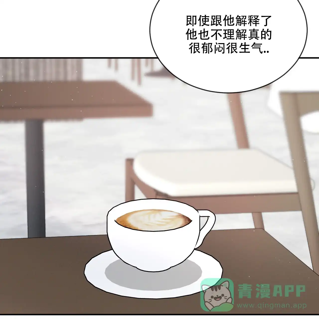 《相克》第112话 第36页